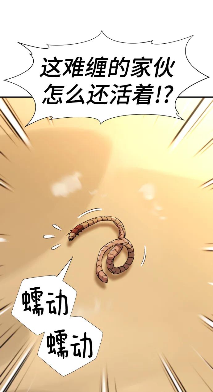 第98话 第70页