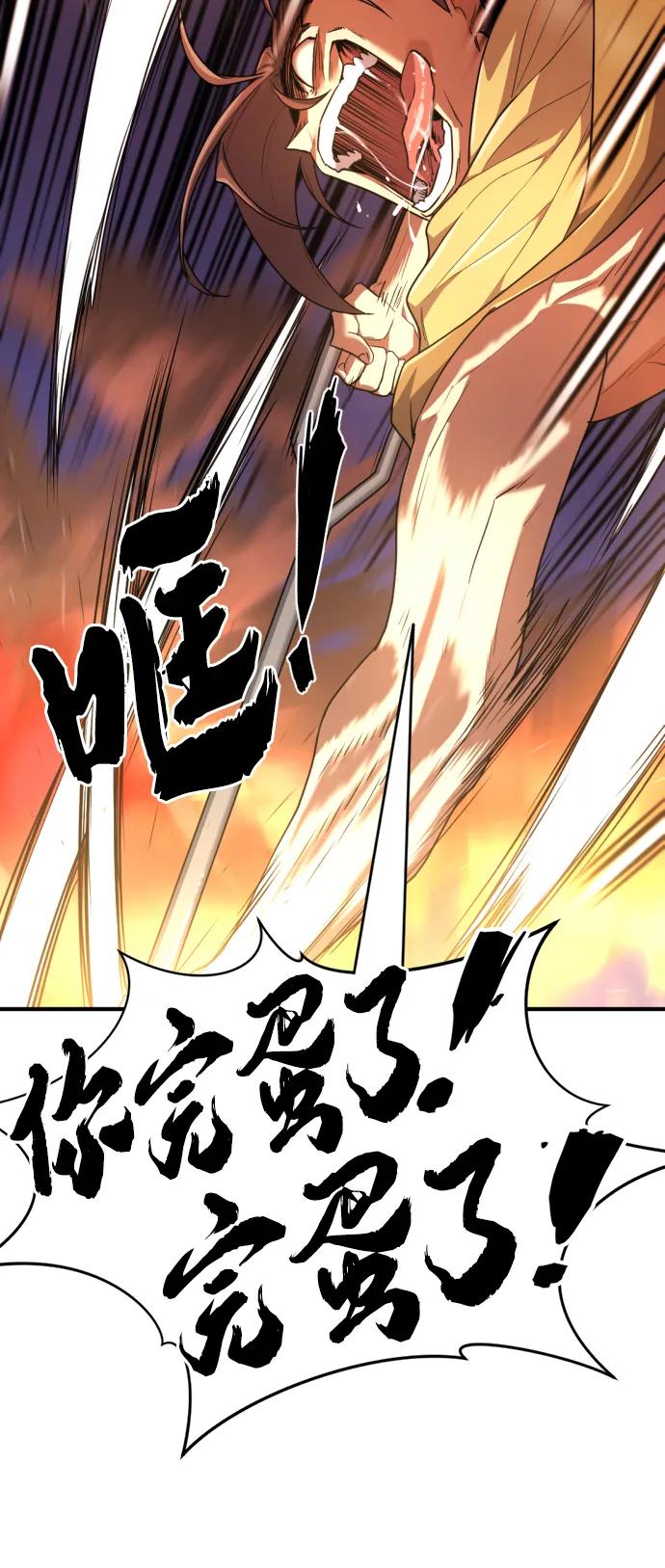 第98话 第72页