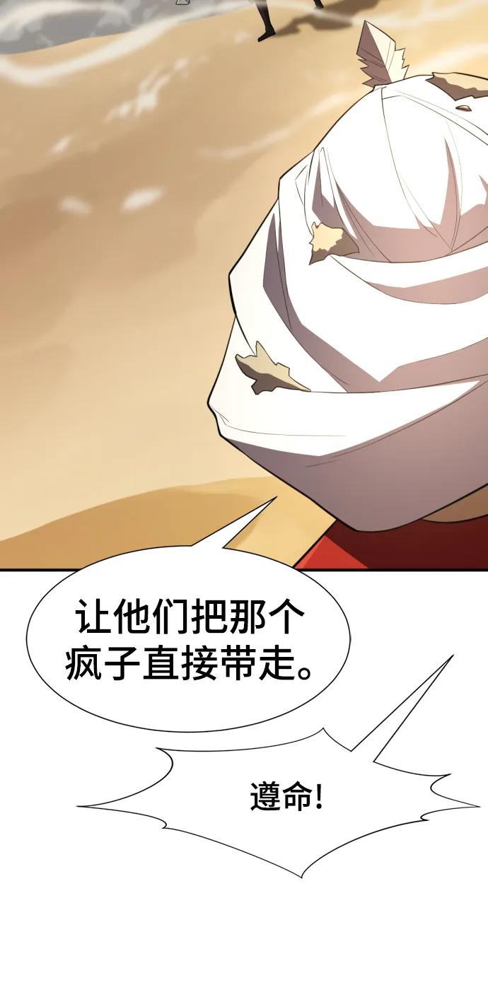 第98话 第79页