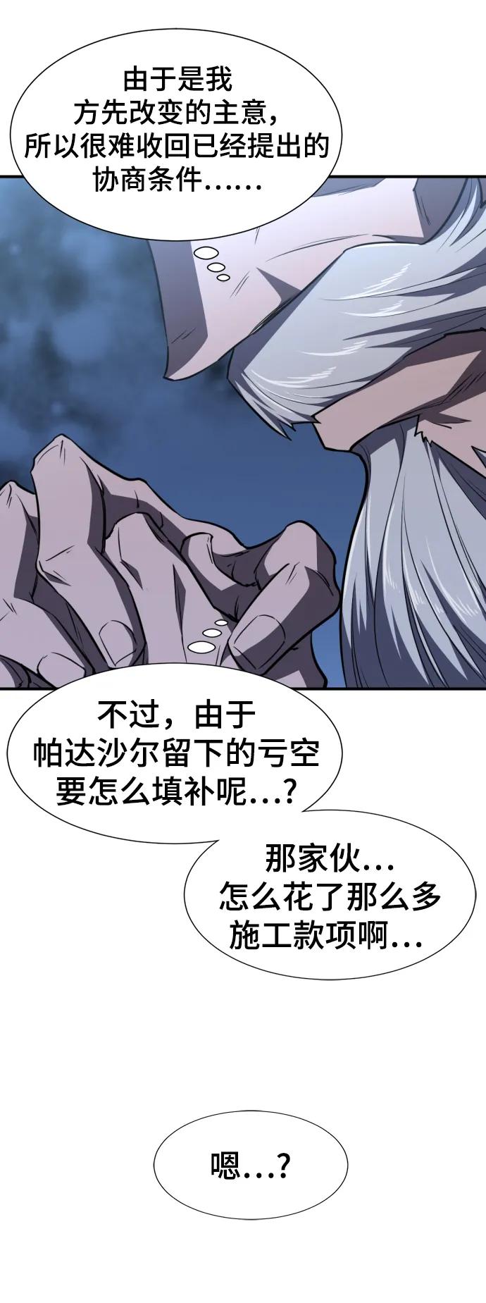 第98话 第82页