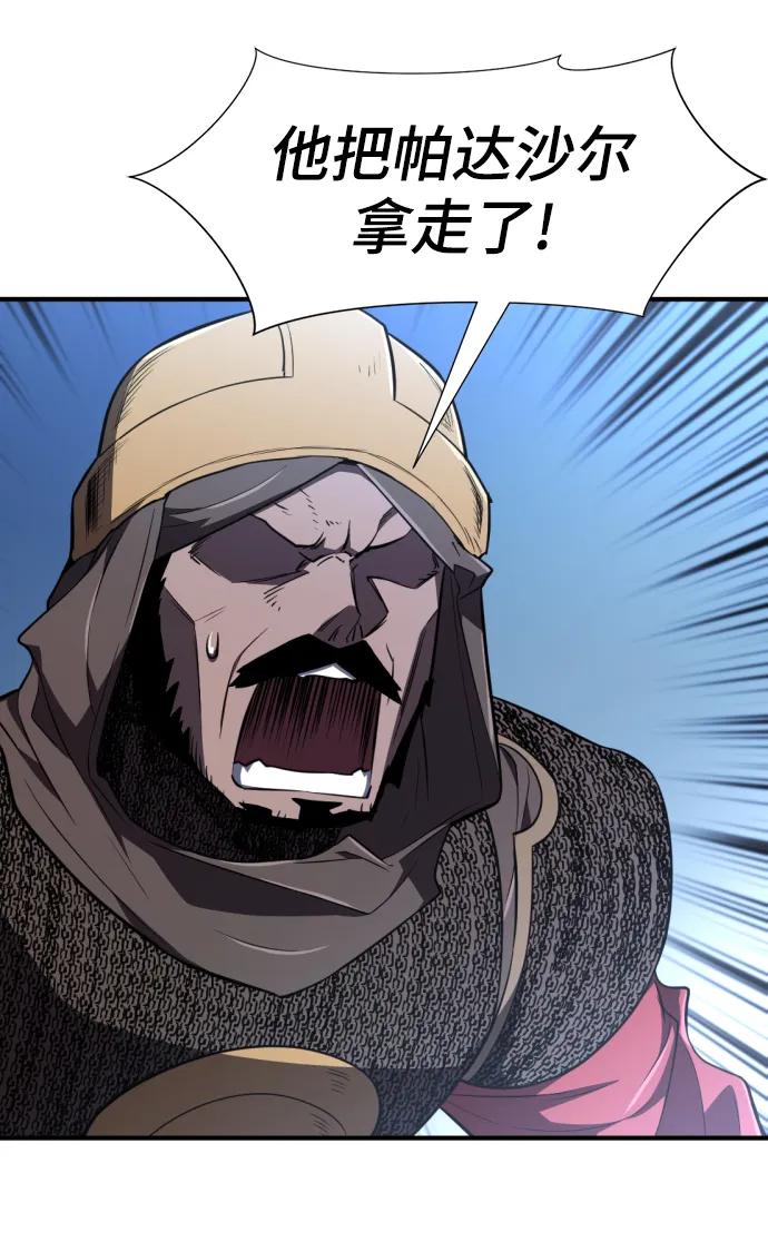 第98话 第85页