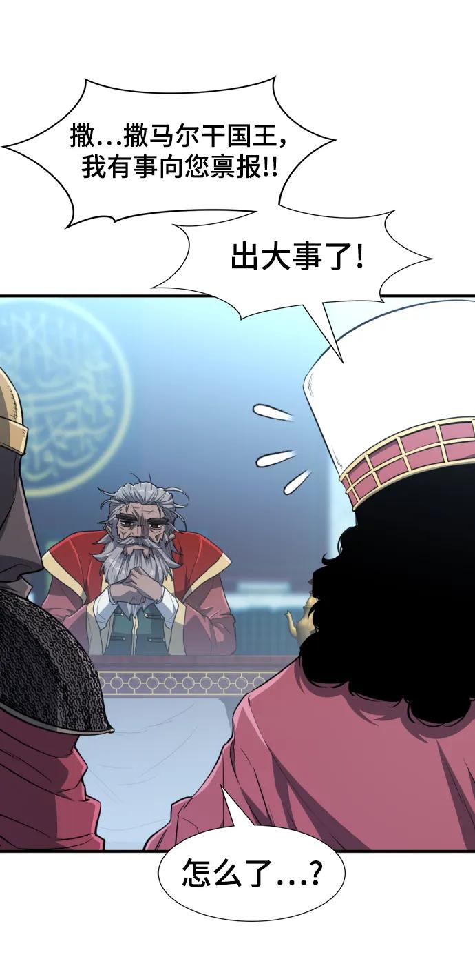 第98话 第87页