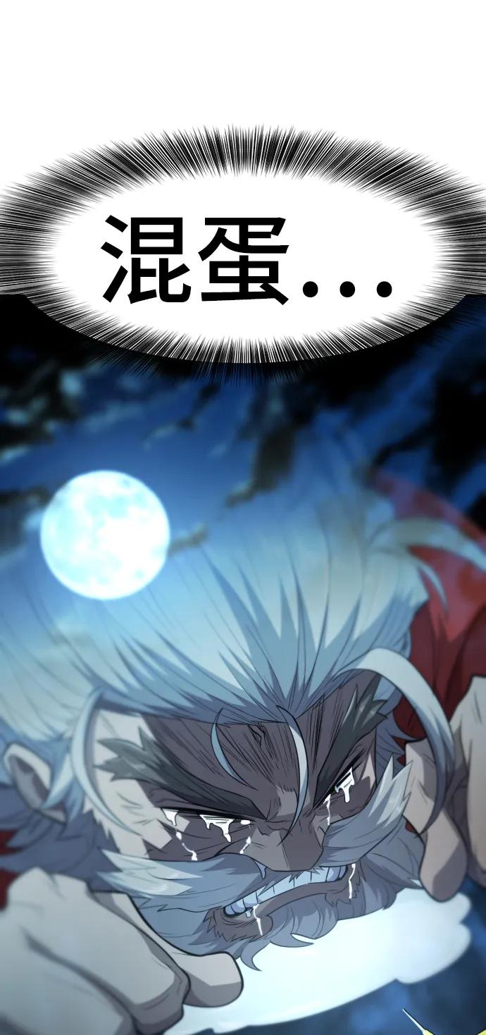 第98话 第91页