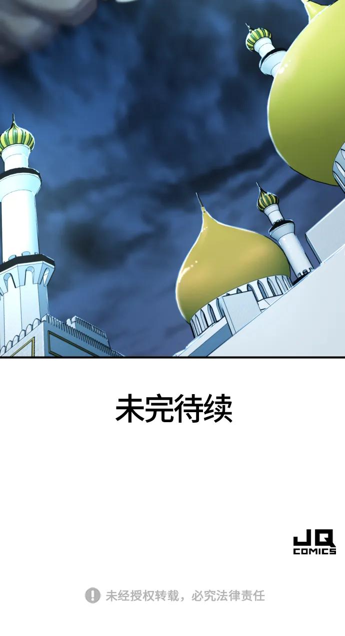 第98话 第92页