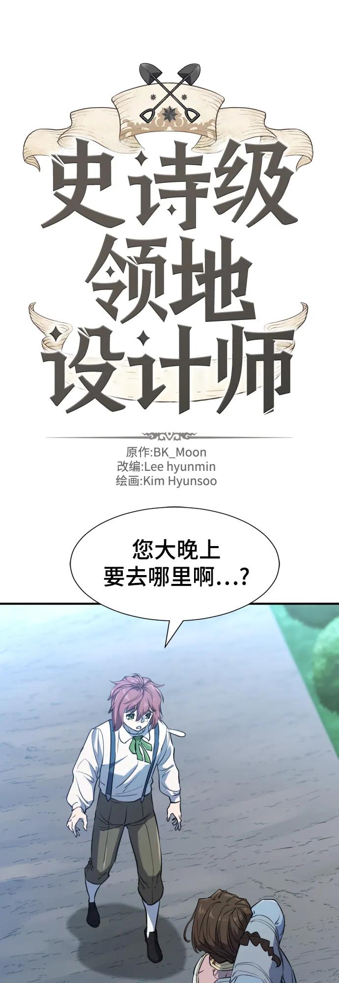 第102话 第2页