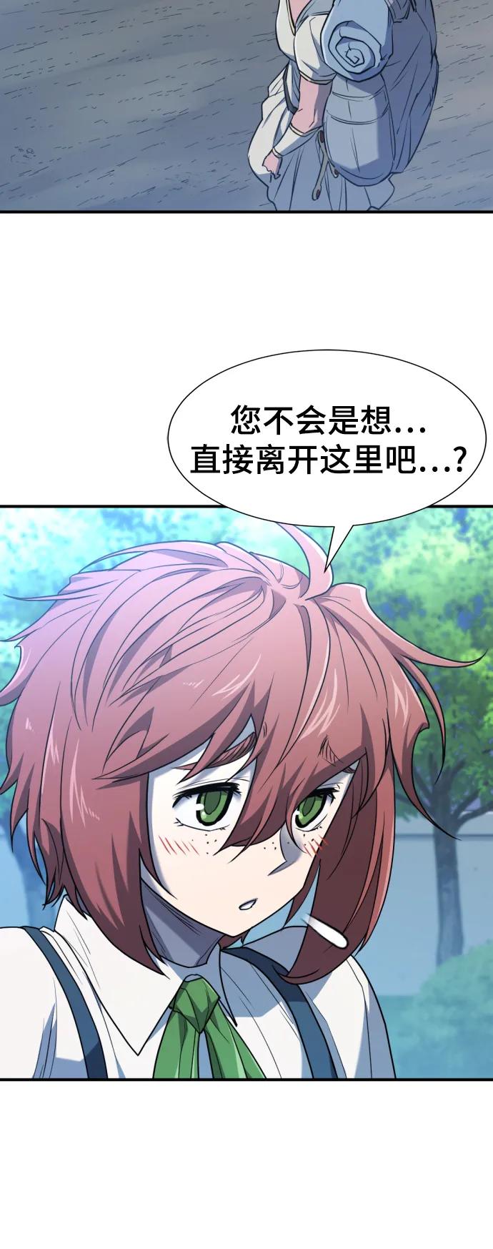第102话 第3页