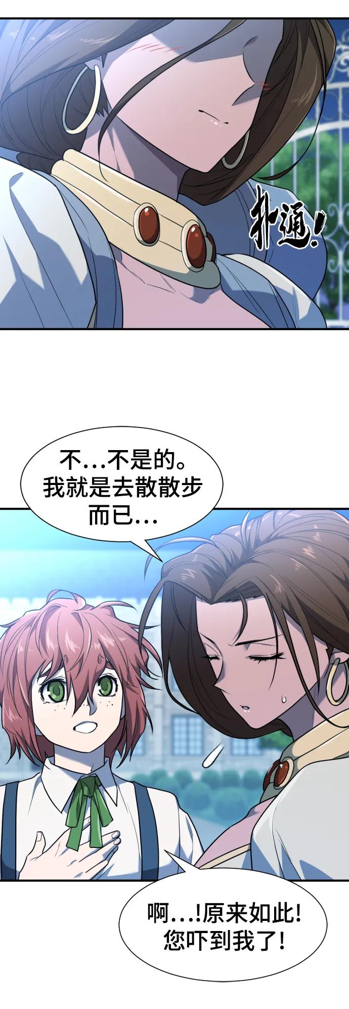 第102话 第4页