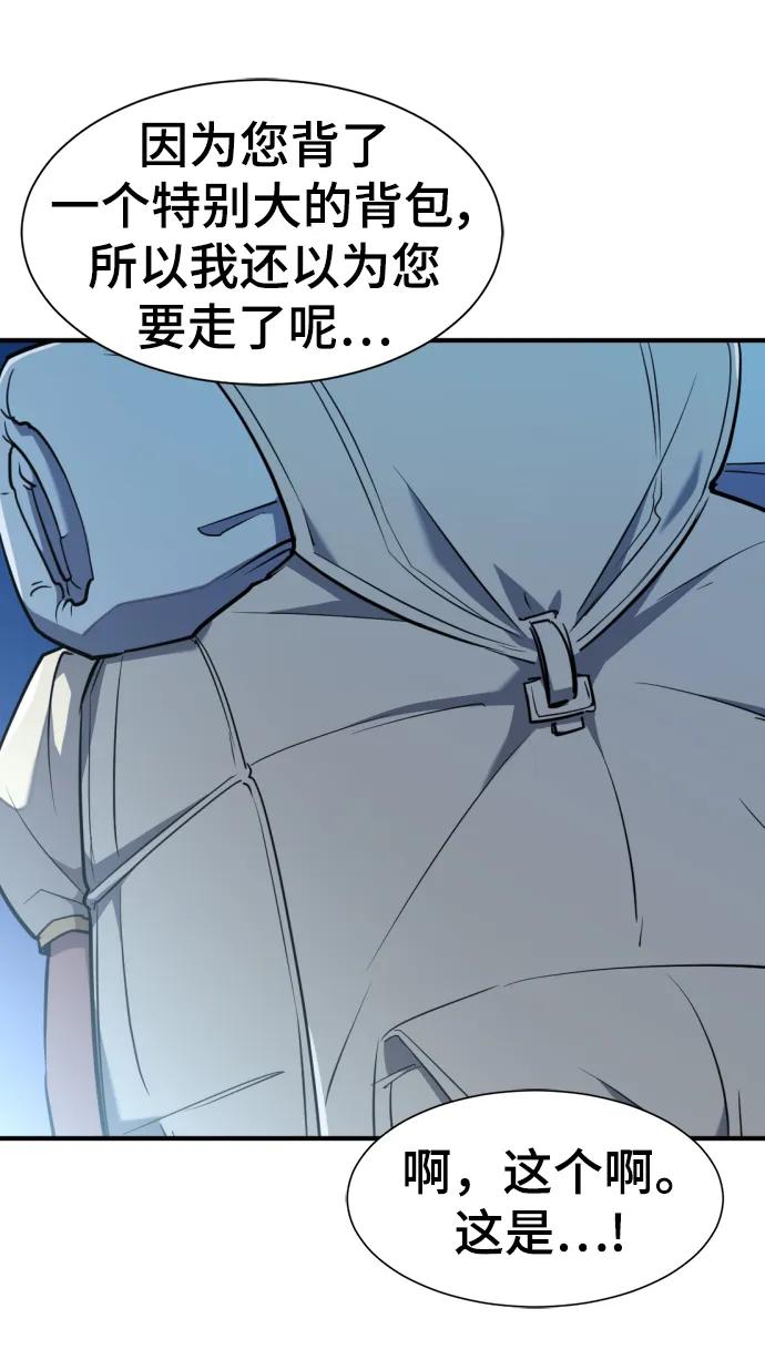 第102话 第5页