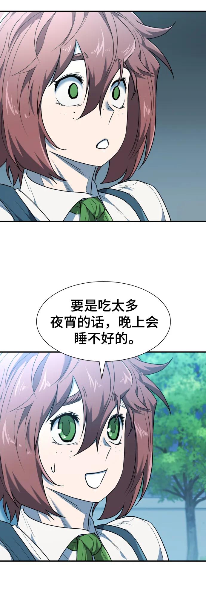第102话 第7页