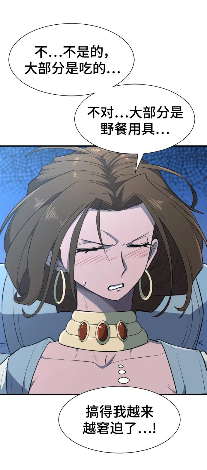 第102话 第8页