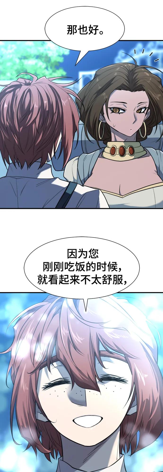 第102话 第9页