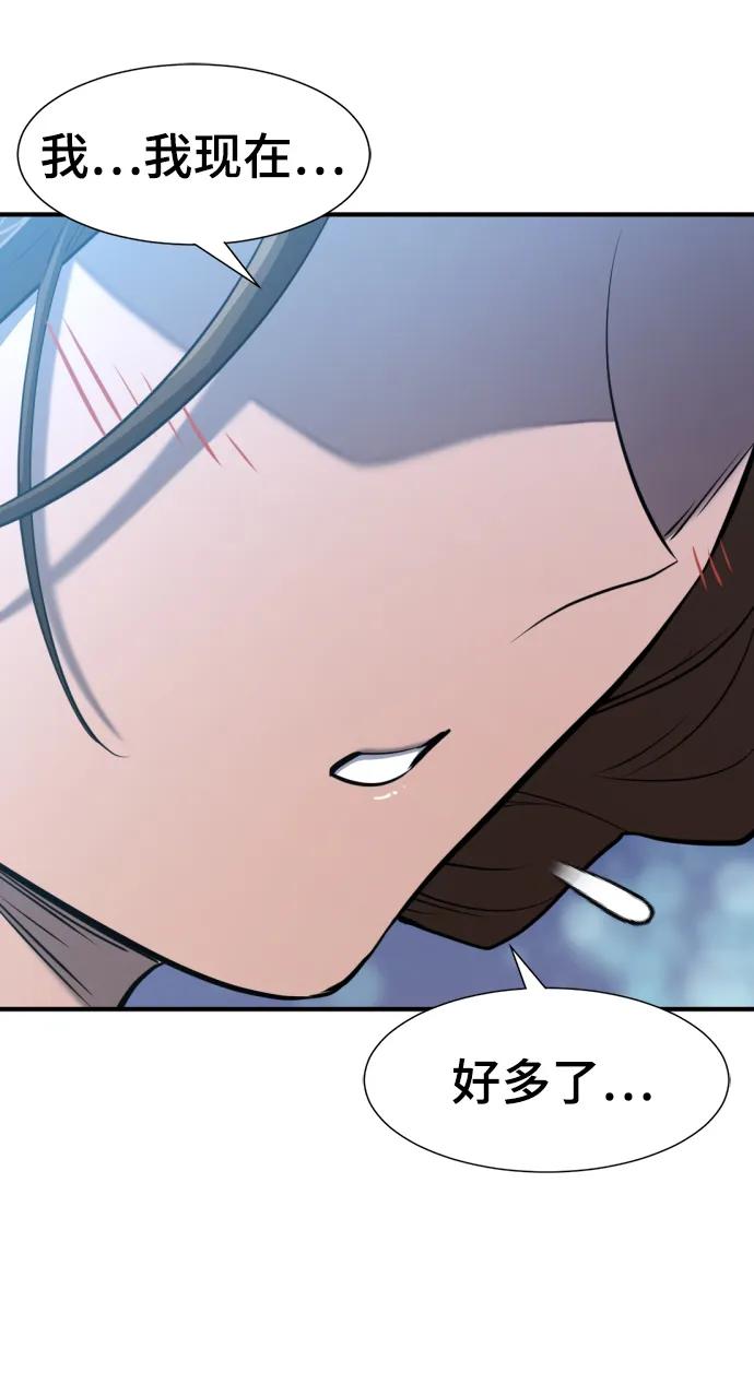 第102话 第11页
