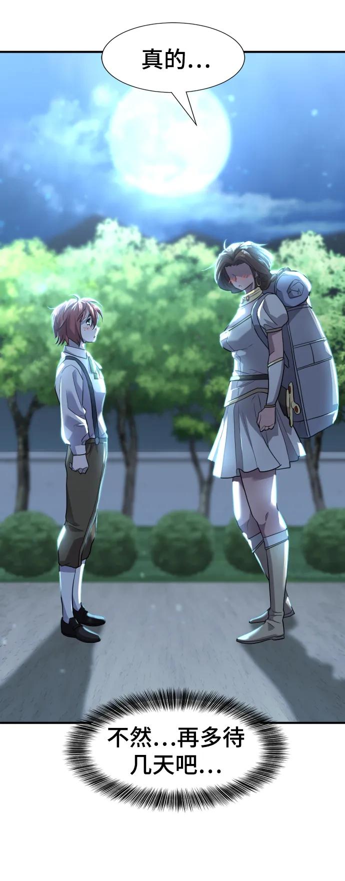 第102话 第12页