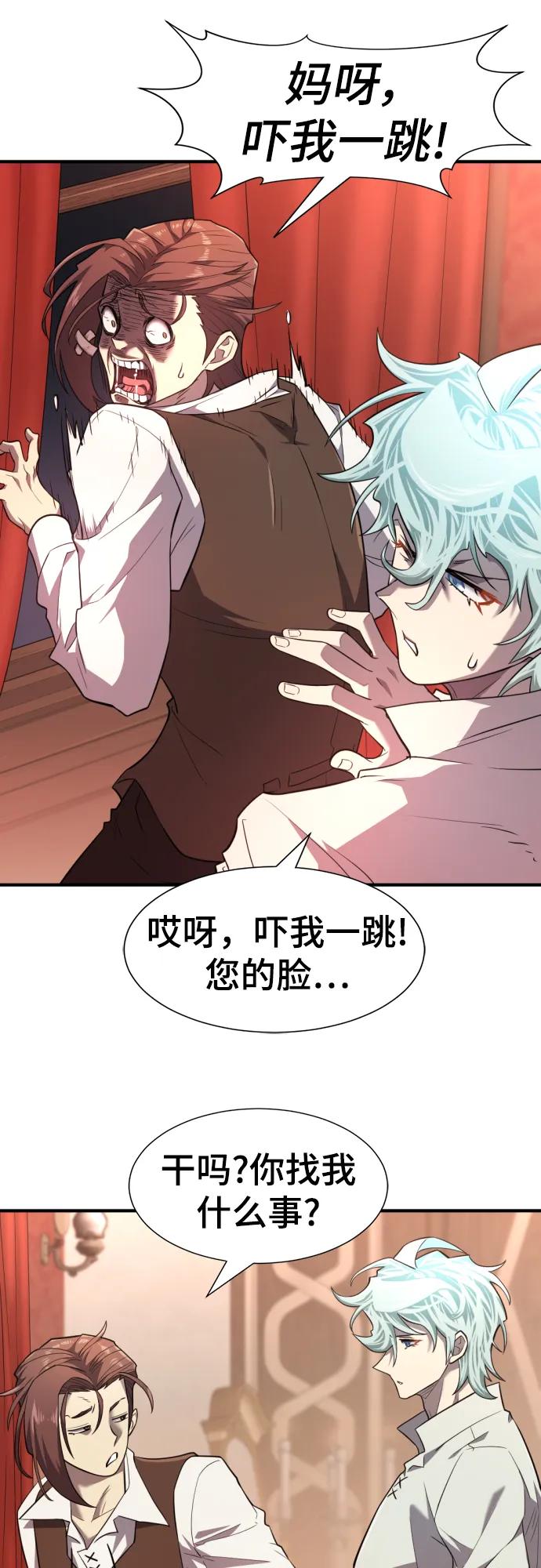 第102话 第14页
