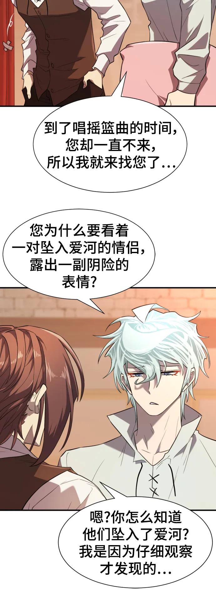 第102话 第15页