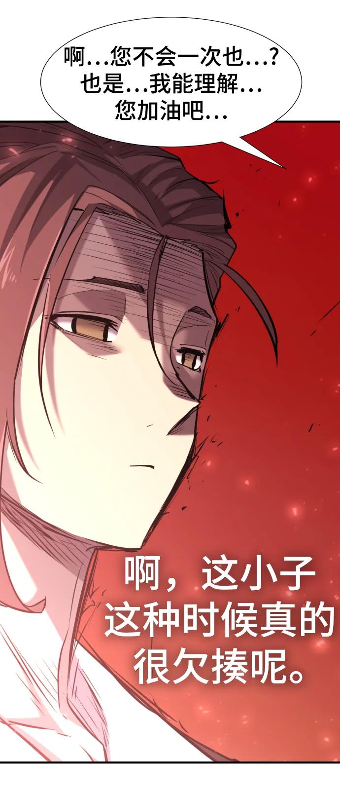 第102话 第17页