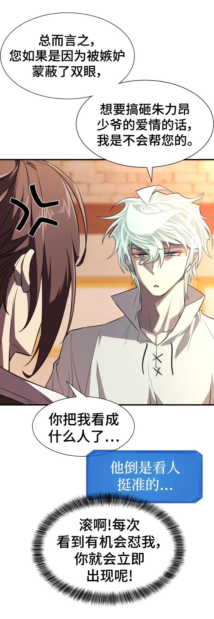第102话 第18页