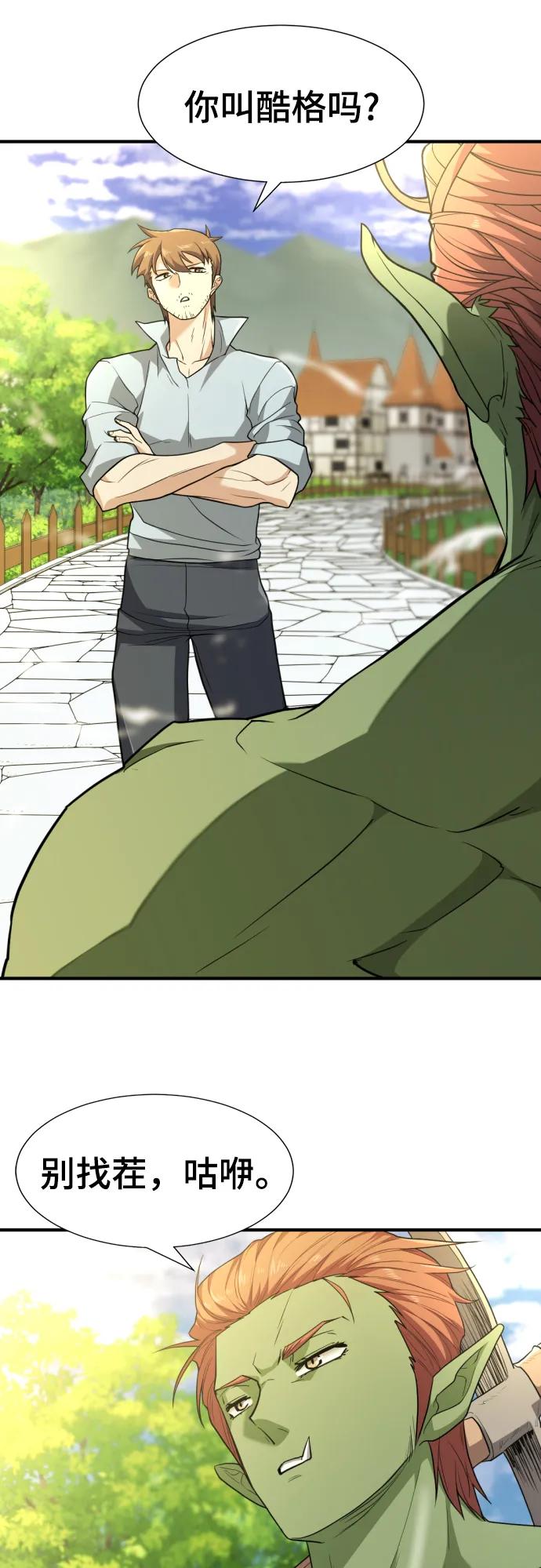 第102话 第26页