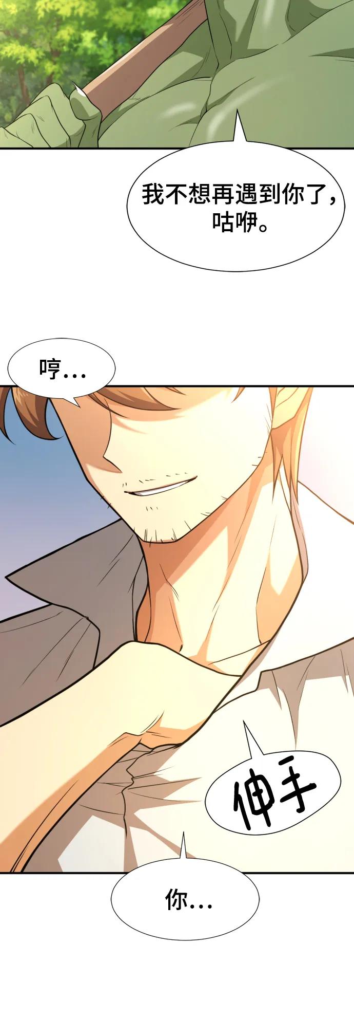 第102话 第27页