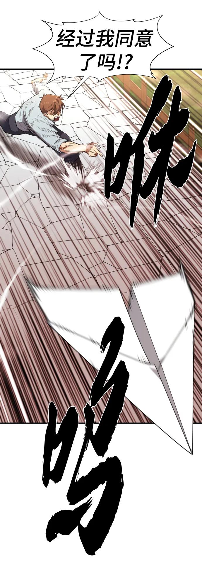 第102话 第28页