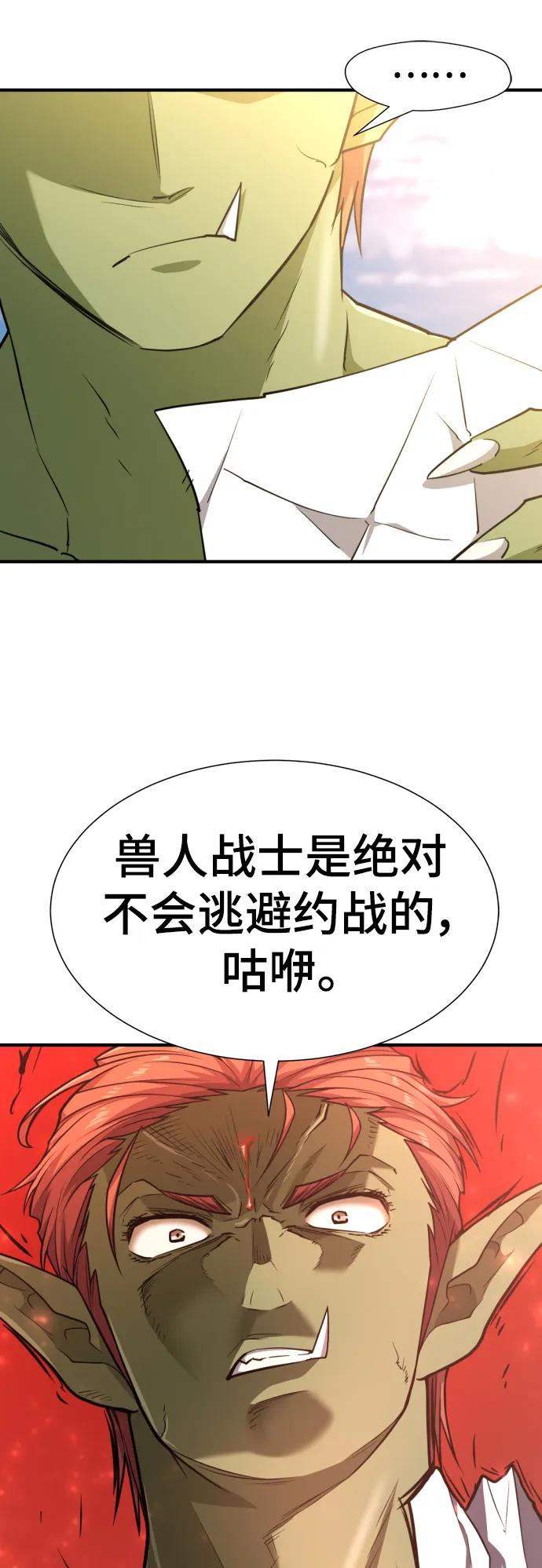 第102话 第31页