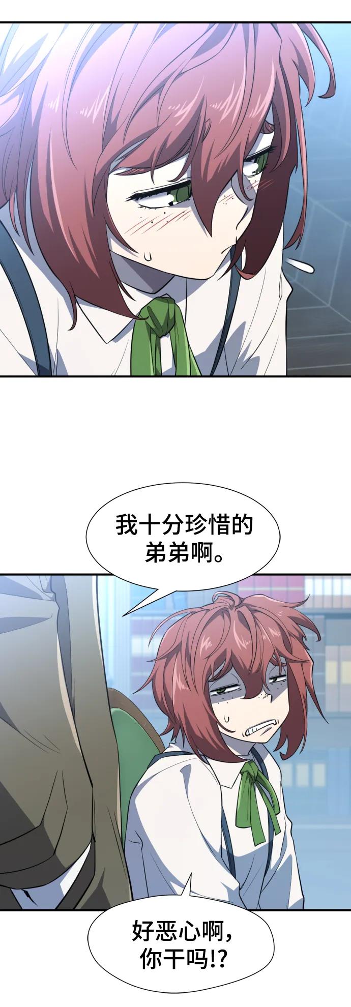 第102话 第39页