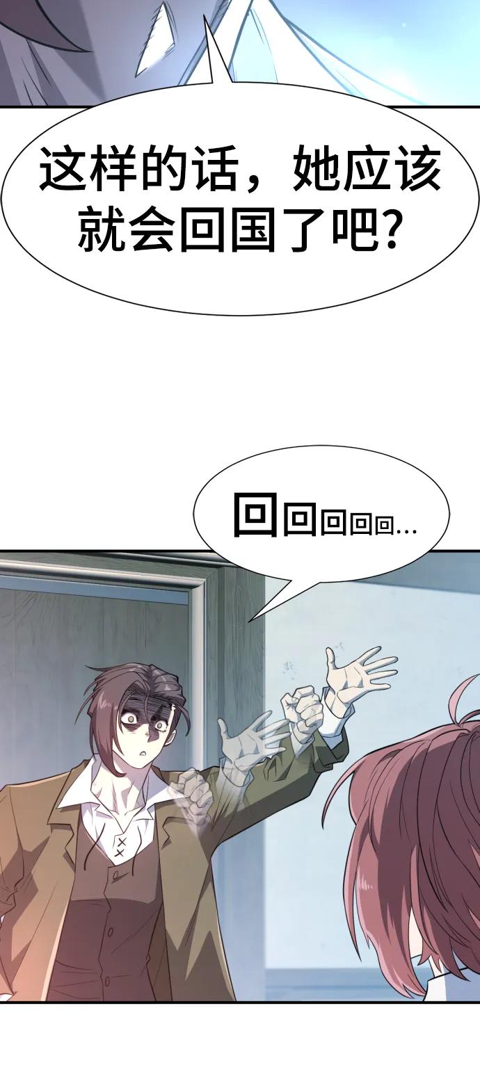 第102话 第41页
