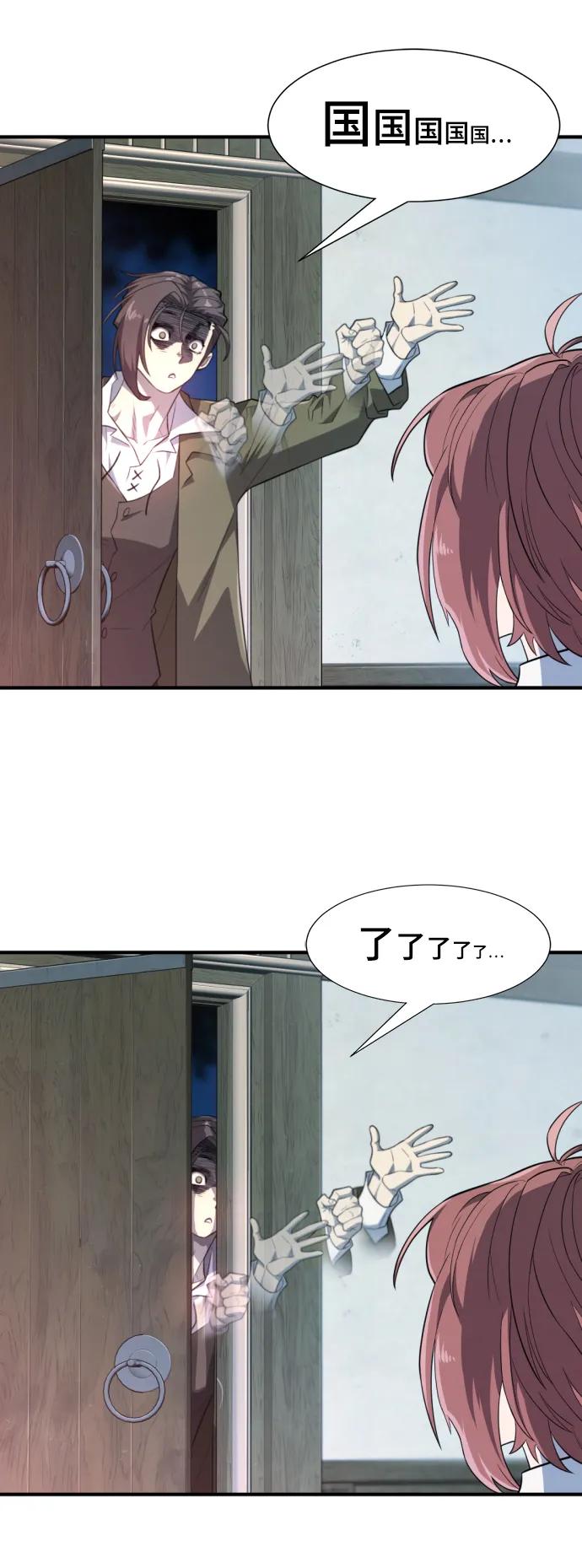 第102话 第42页
