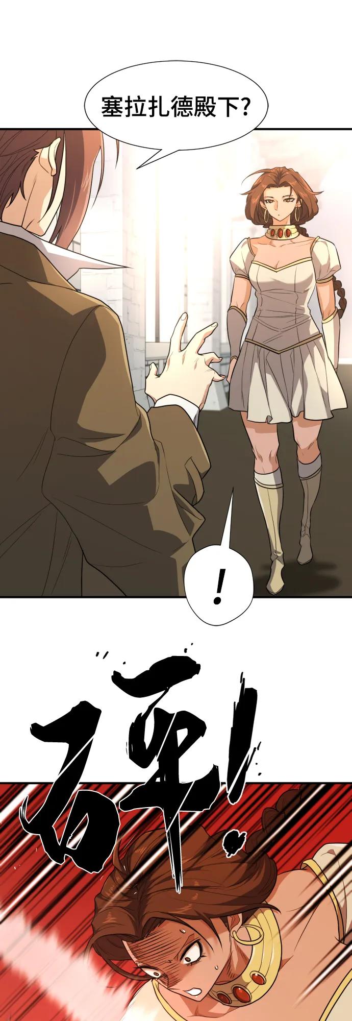 第102话 第47页