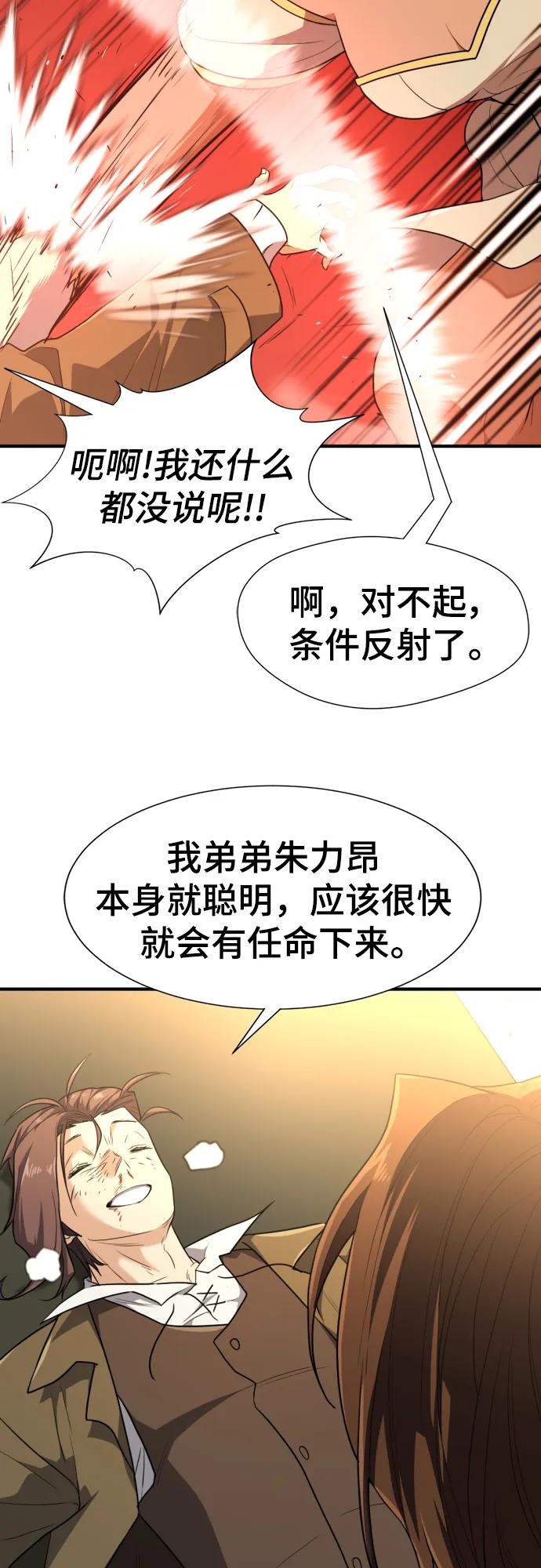 第102话 第48页