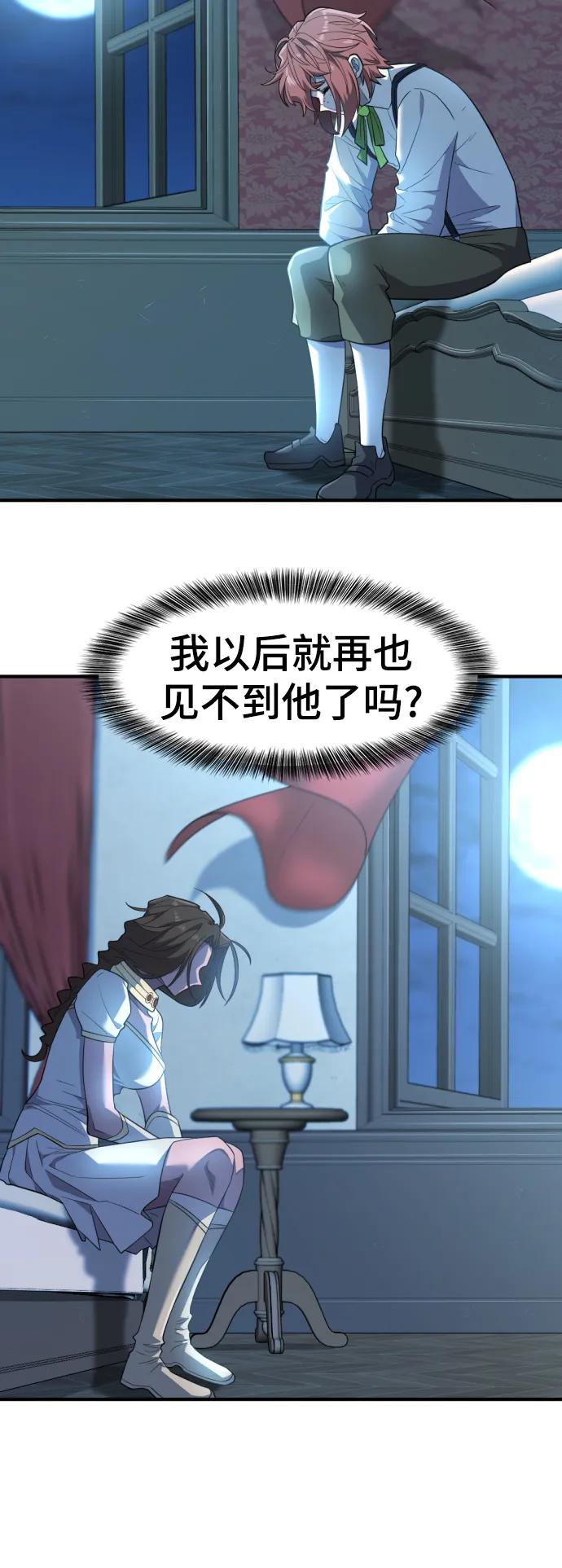 第102话 第51页