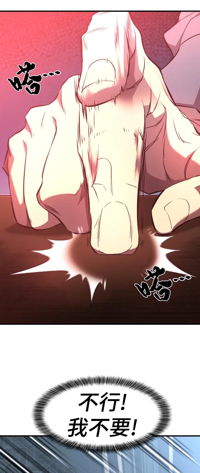 第102话 第52页