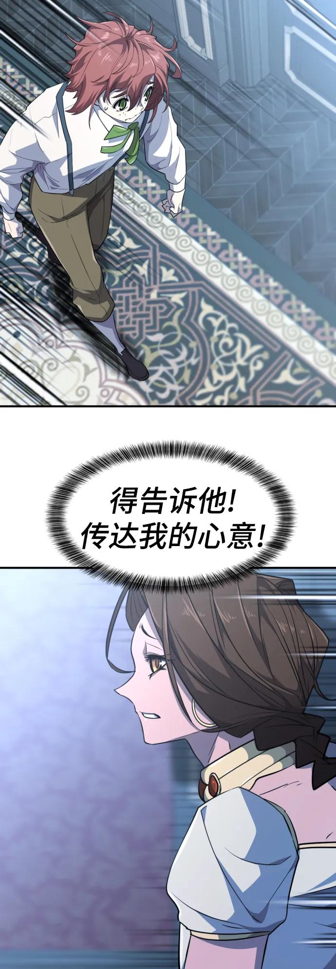第102话 第53页