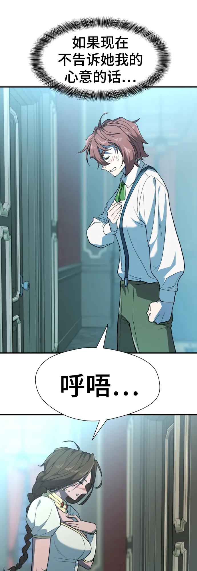 第102话 第57页