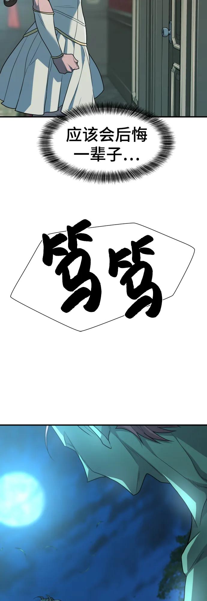 第102话 第58页