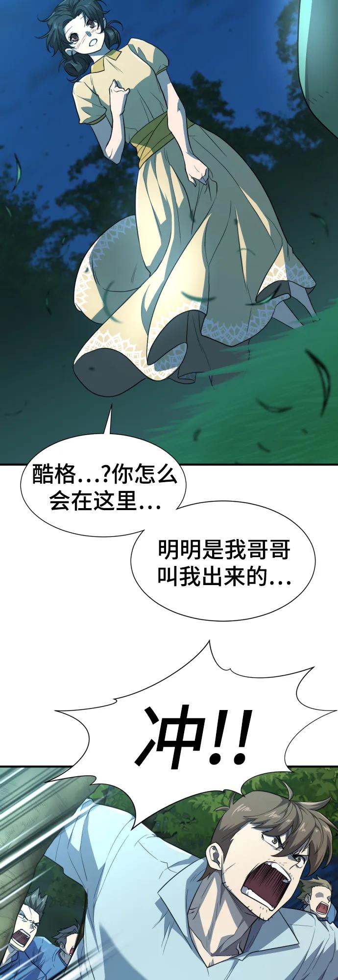 第102话 第59页