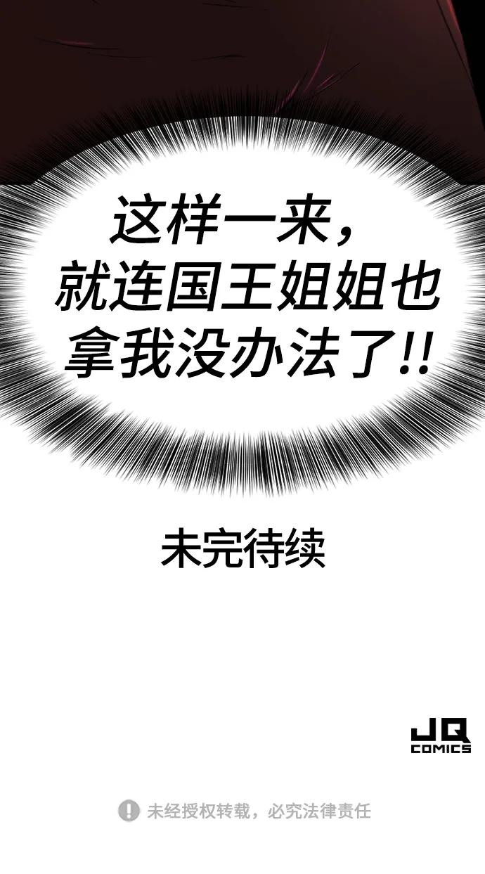 第102话 第68页