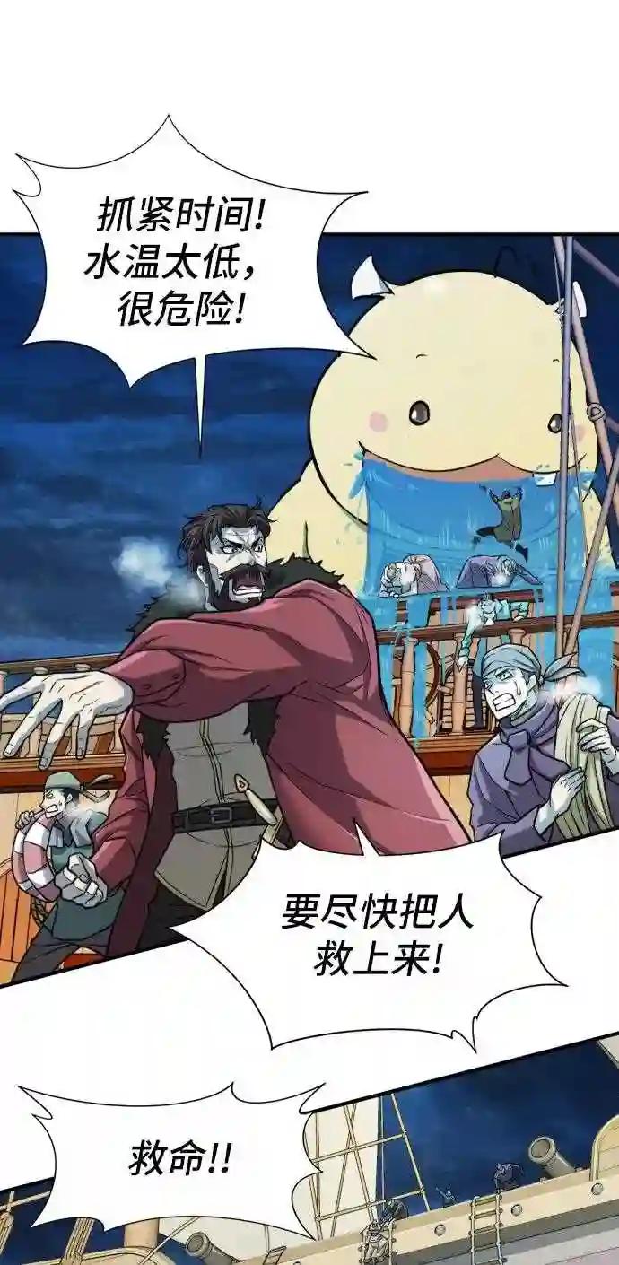 第29话 第3页