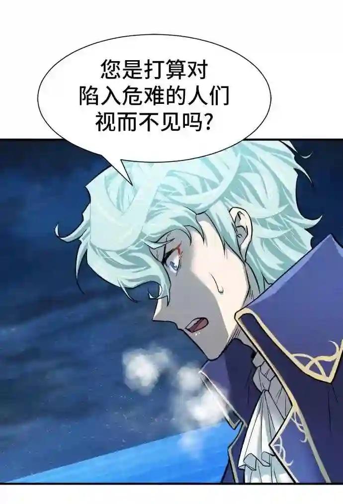 第29话 第8页