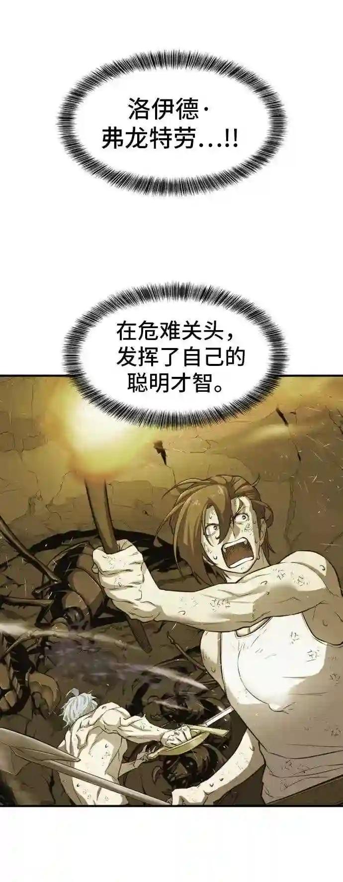 第29话 第11页