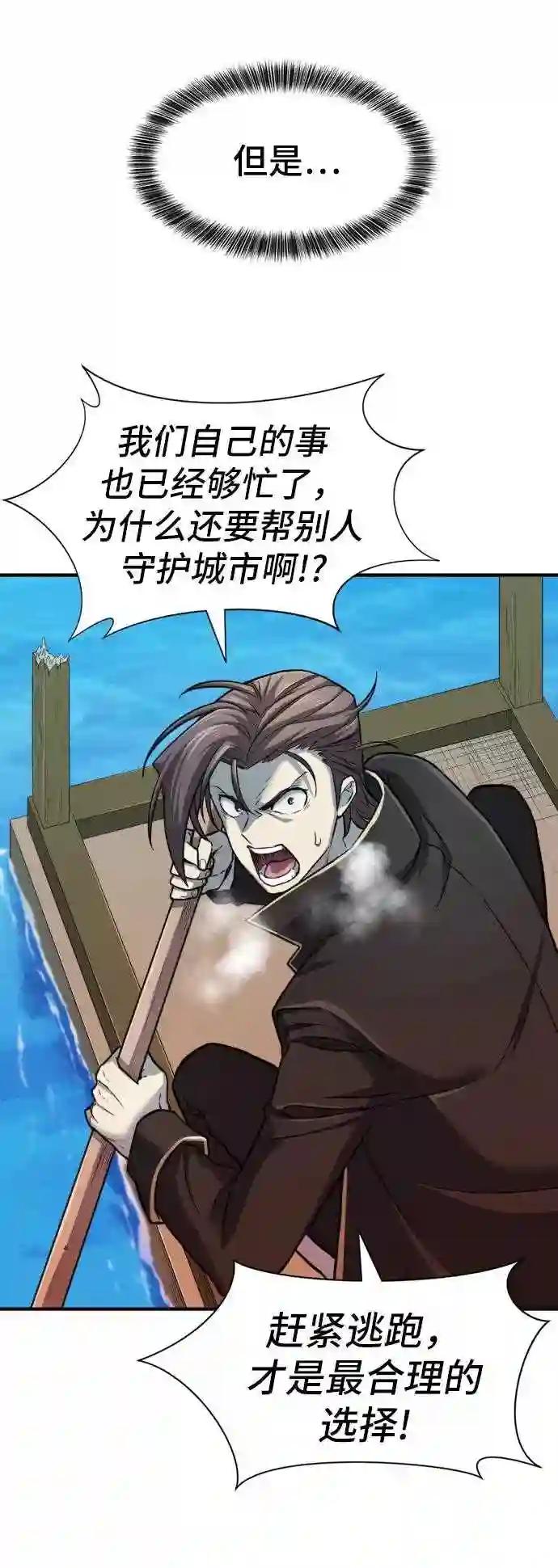 第29话 第14页