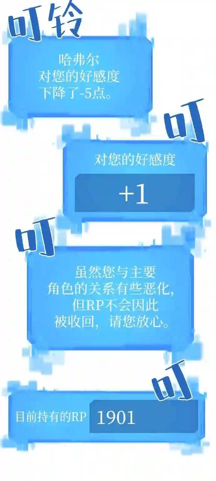 第29话 第16页