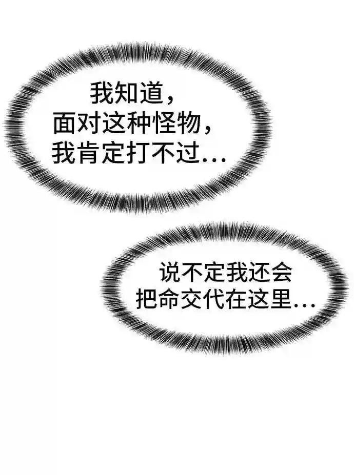 第29话 第61页