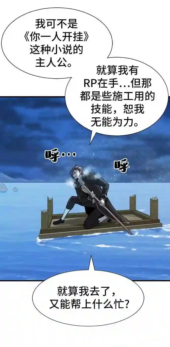 第29话 第64页