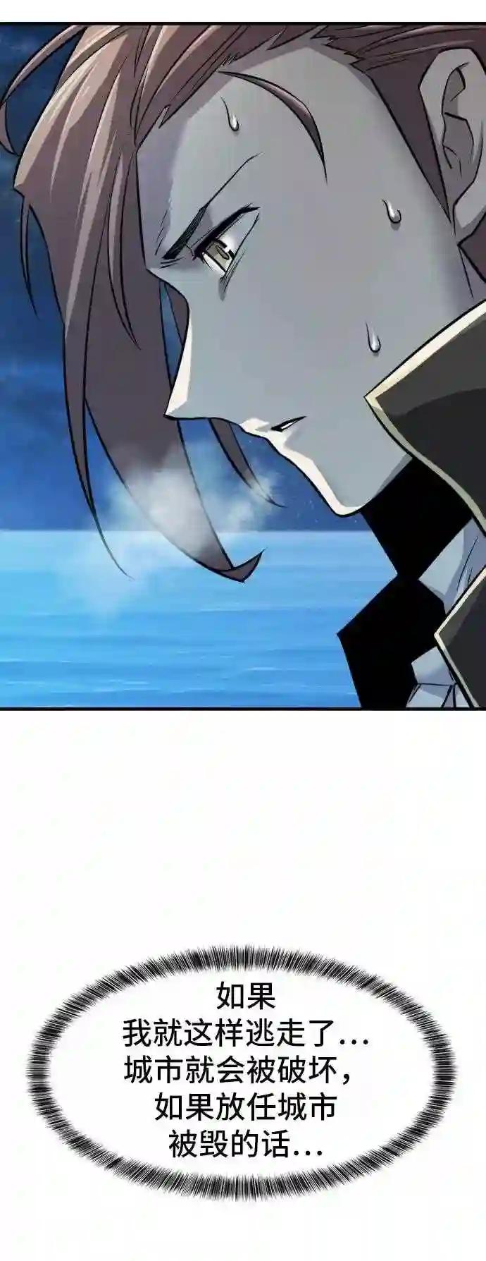 第29话 第68页