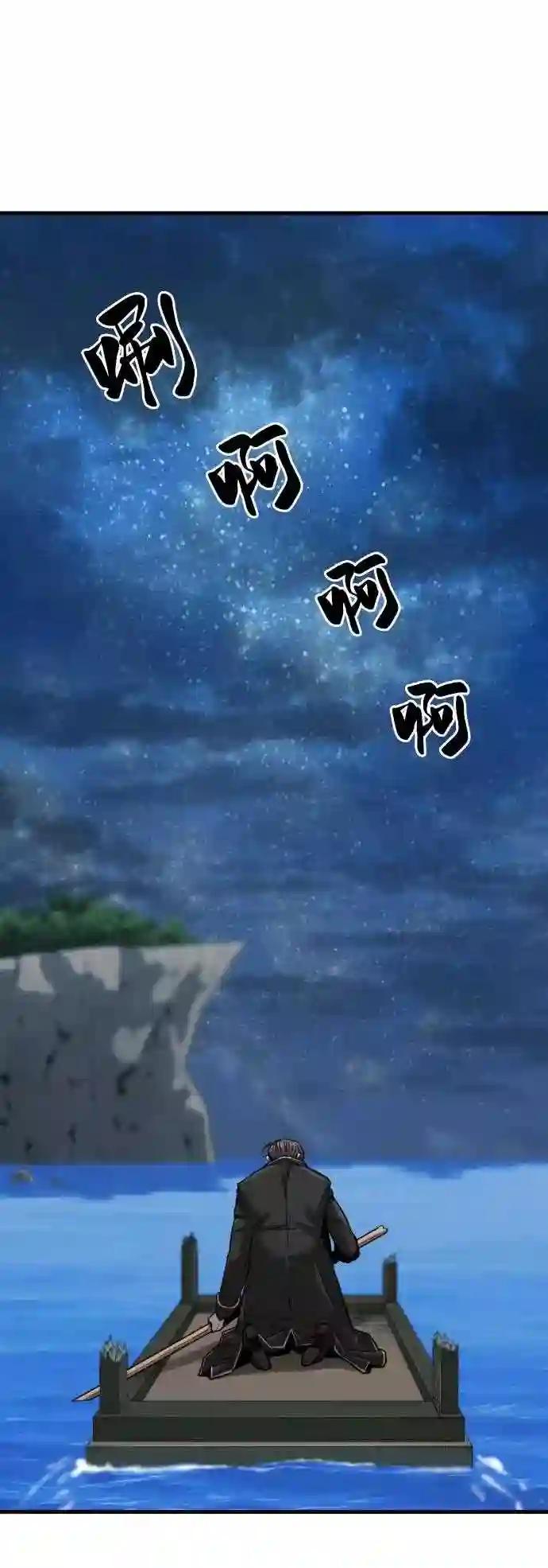 第29话 第69页