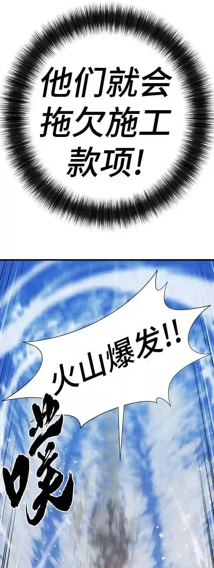 第29话 第72页
