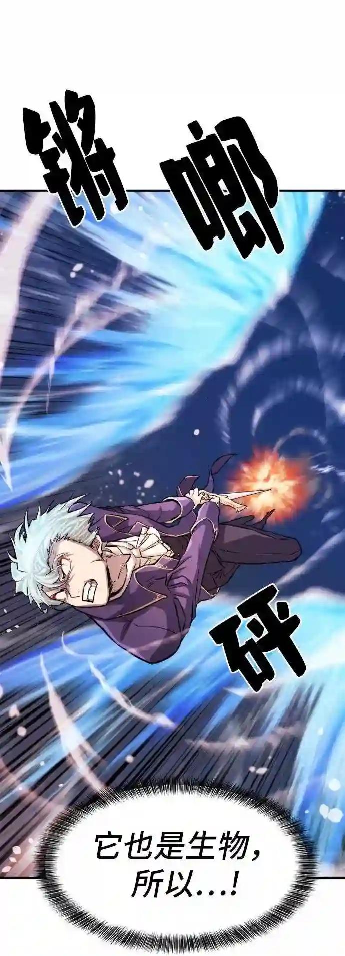 第29话 第78页