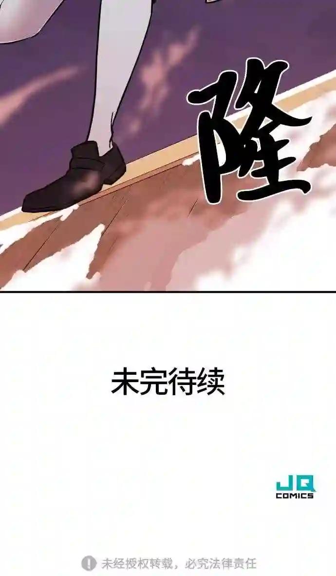 第29话 第91页