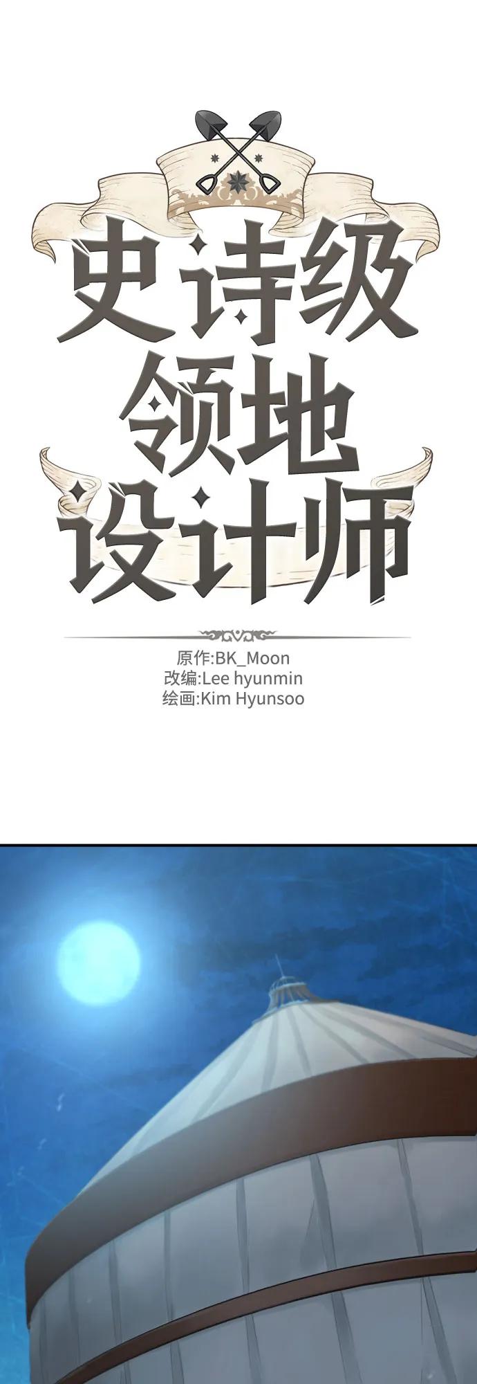 第149话 第2页